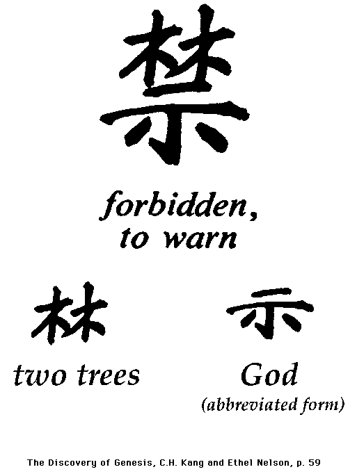  photo Chinese-Forbidden.gif
